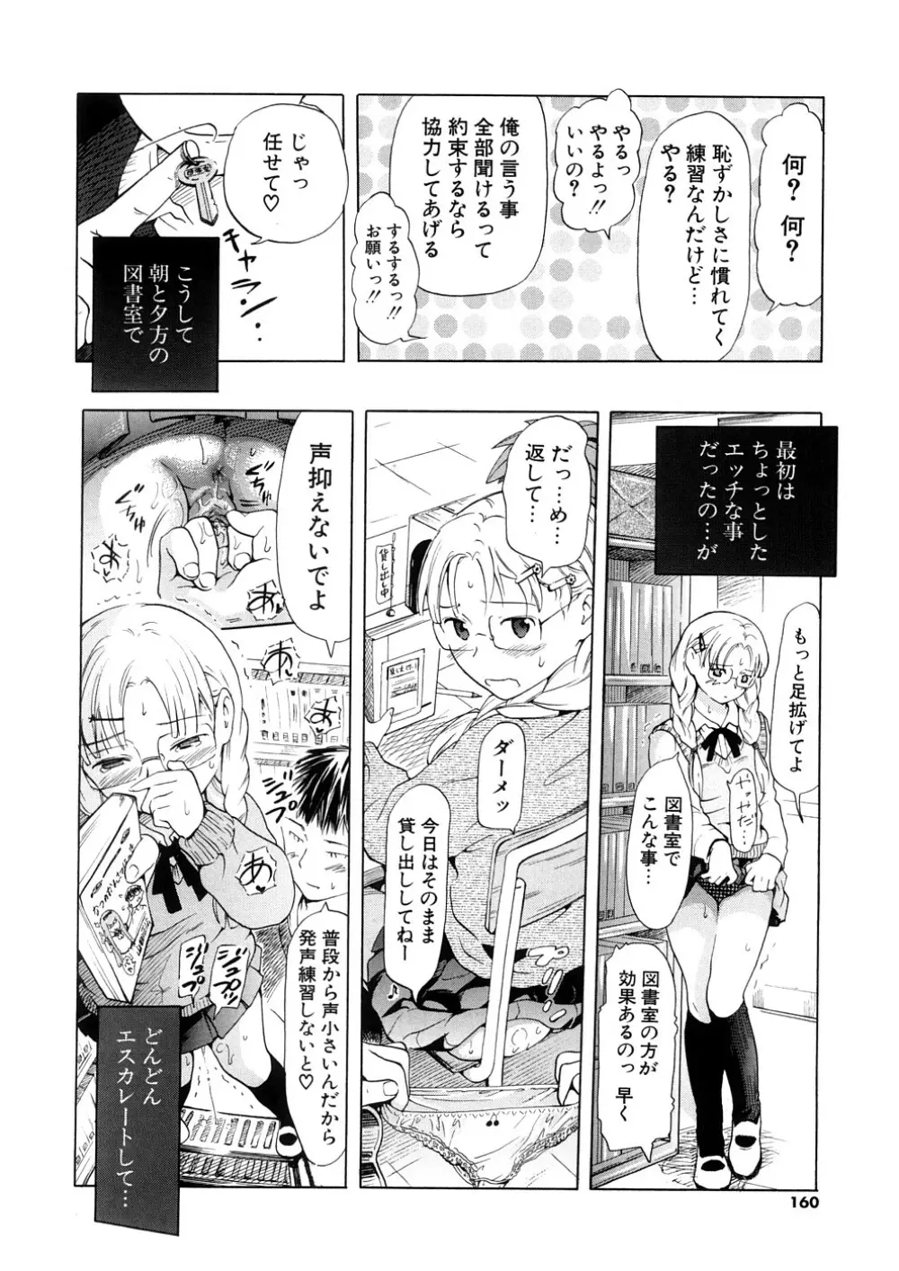 年刊中年チャンプ Page.160