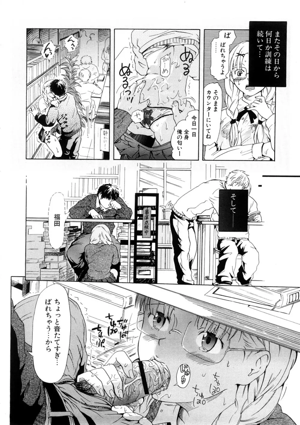 年刊中年チャンプ Page.164