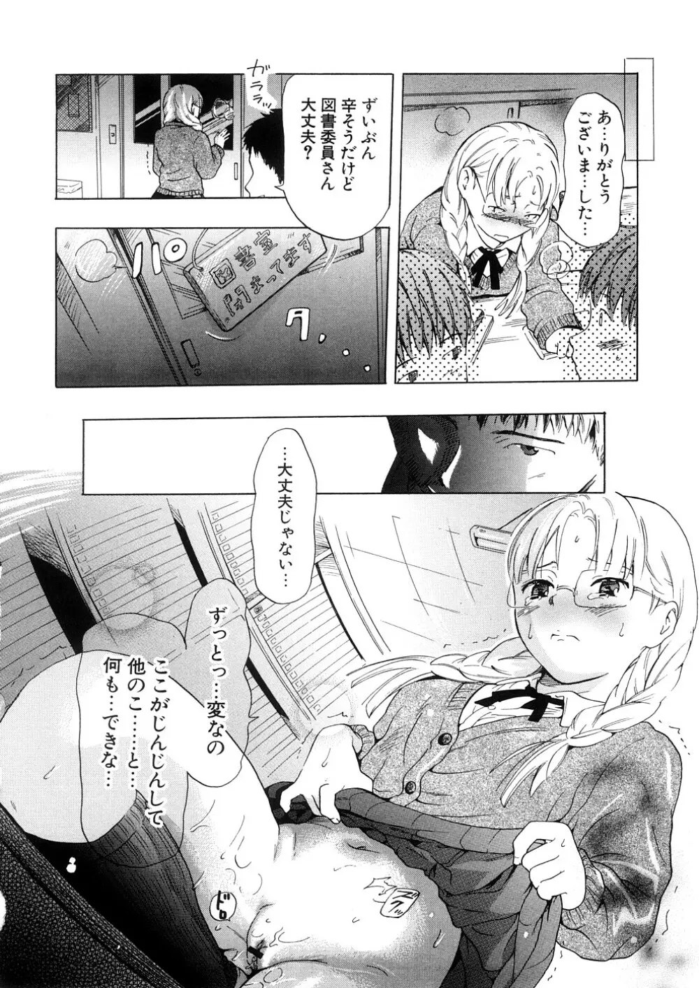 年刊中年チャンプ Page.166