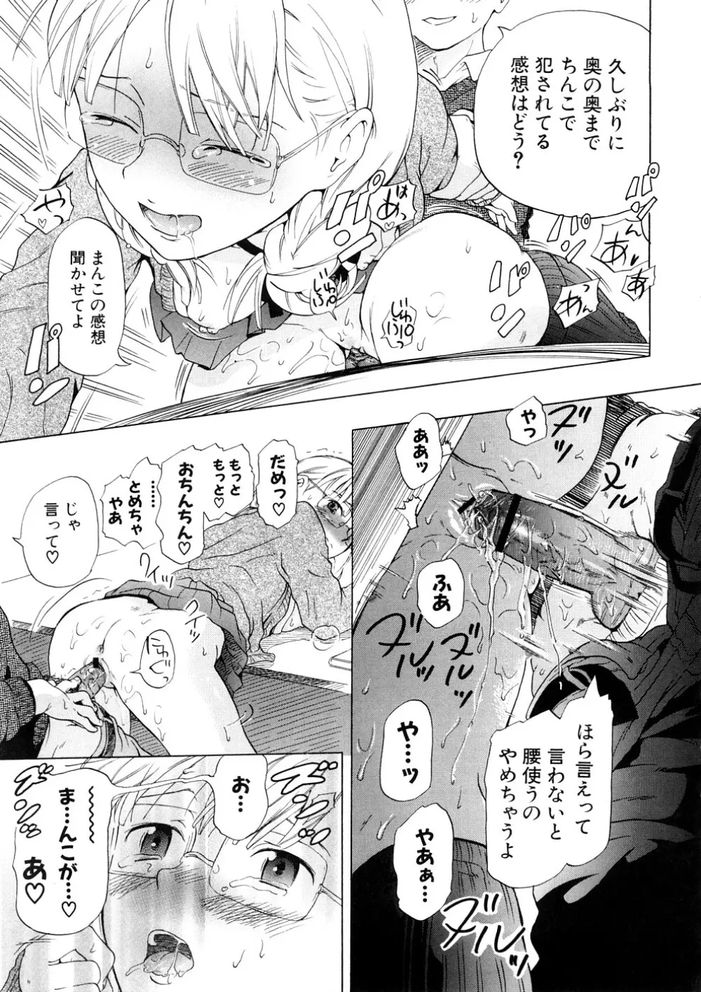 年刊中年チャンプ Page.169