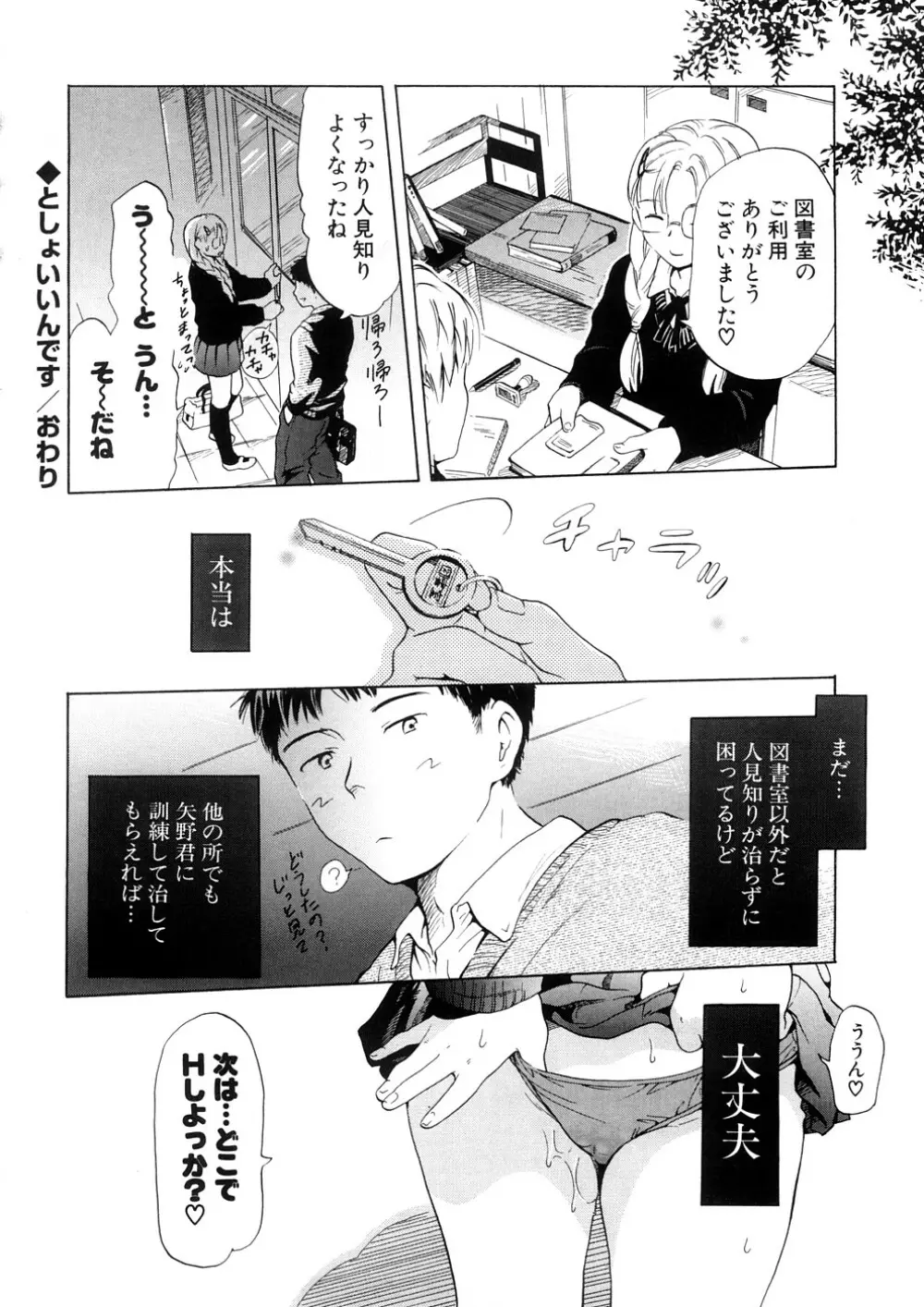 年刊中年チャンプ Page.172