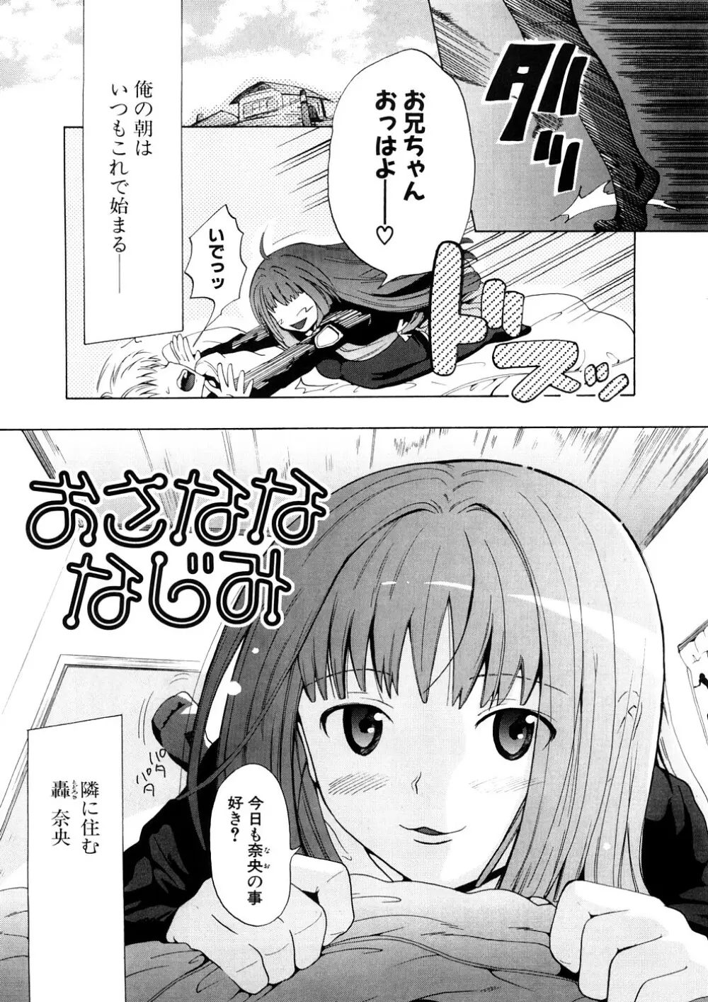 年刊中年チャンプ Page.173