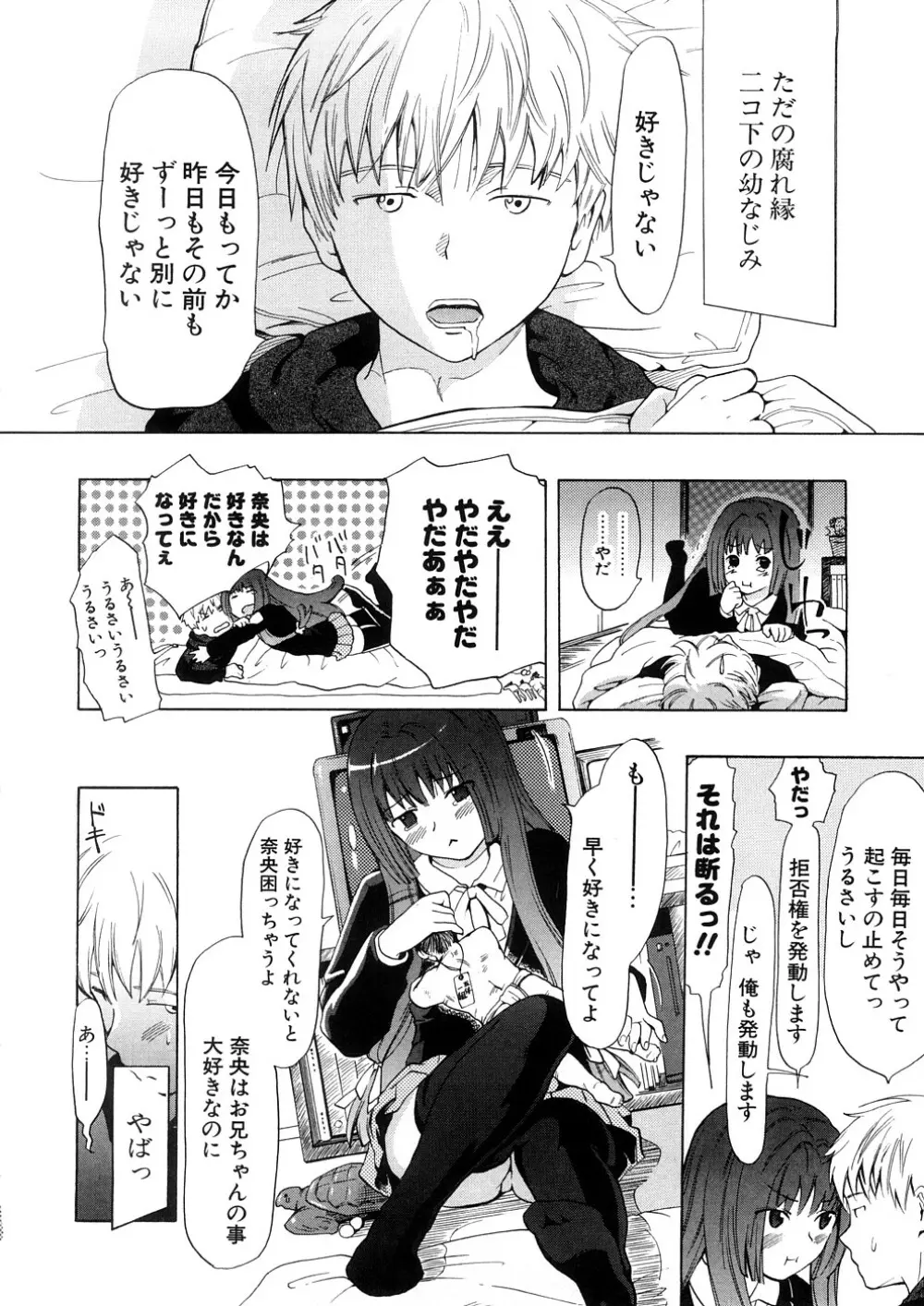 年刊中年チャンプ Page.174