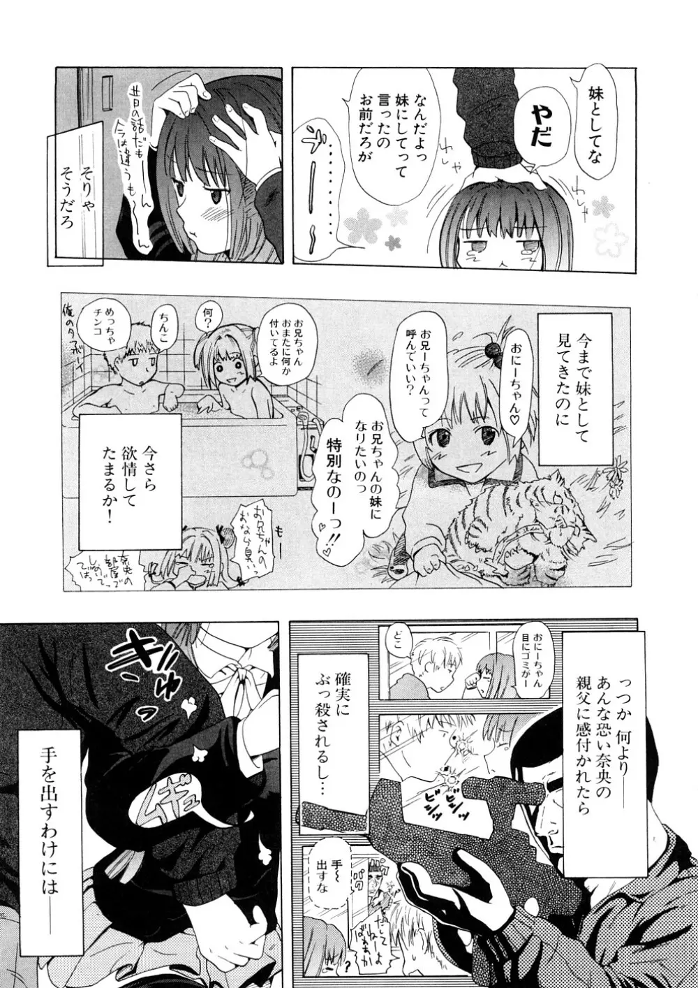 年刊中年チャンプ Page.175