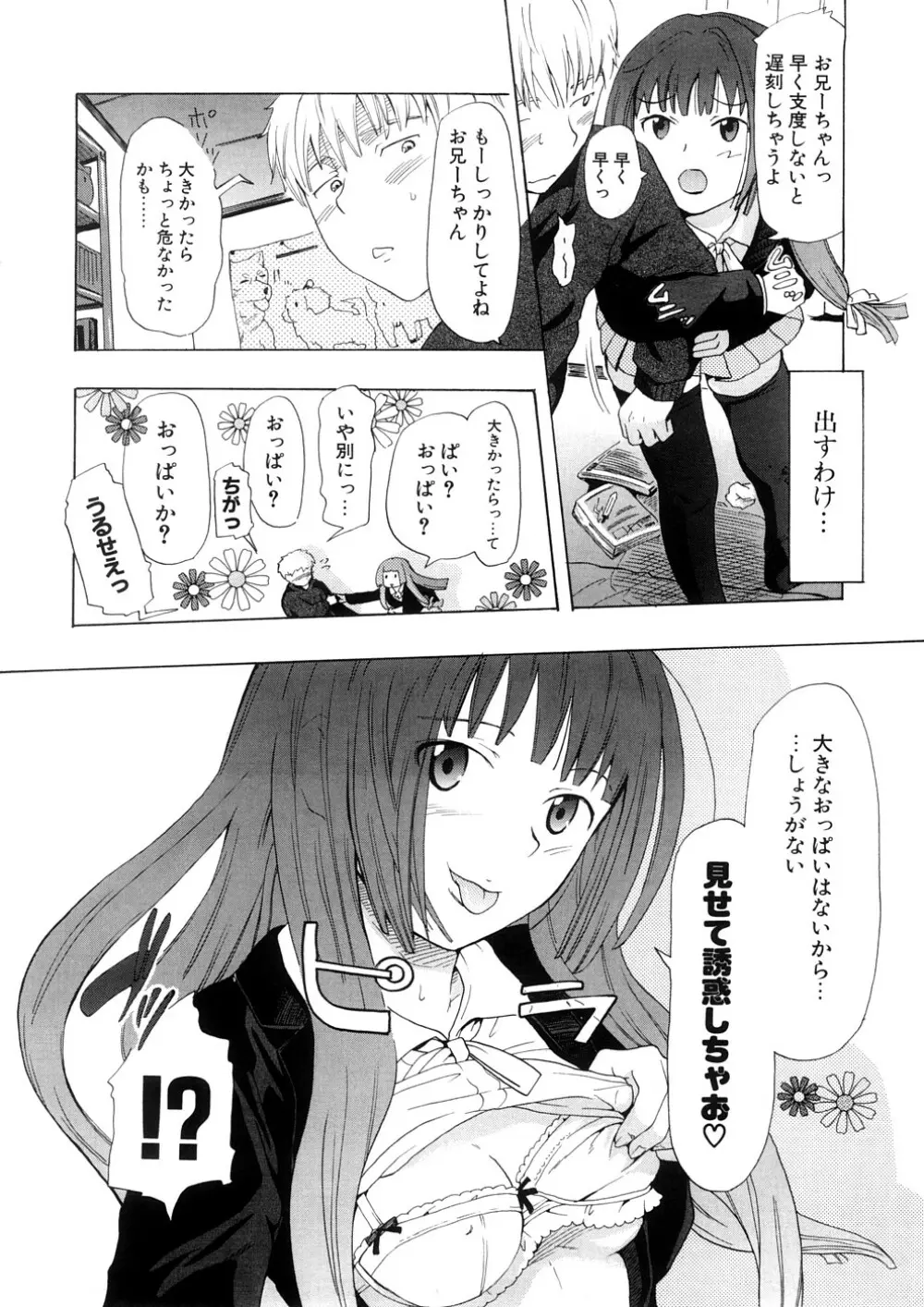 年刊中年チャンプ Page.176