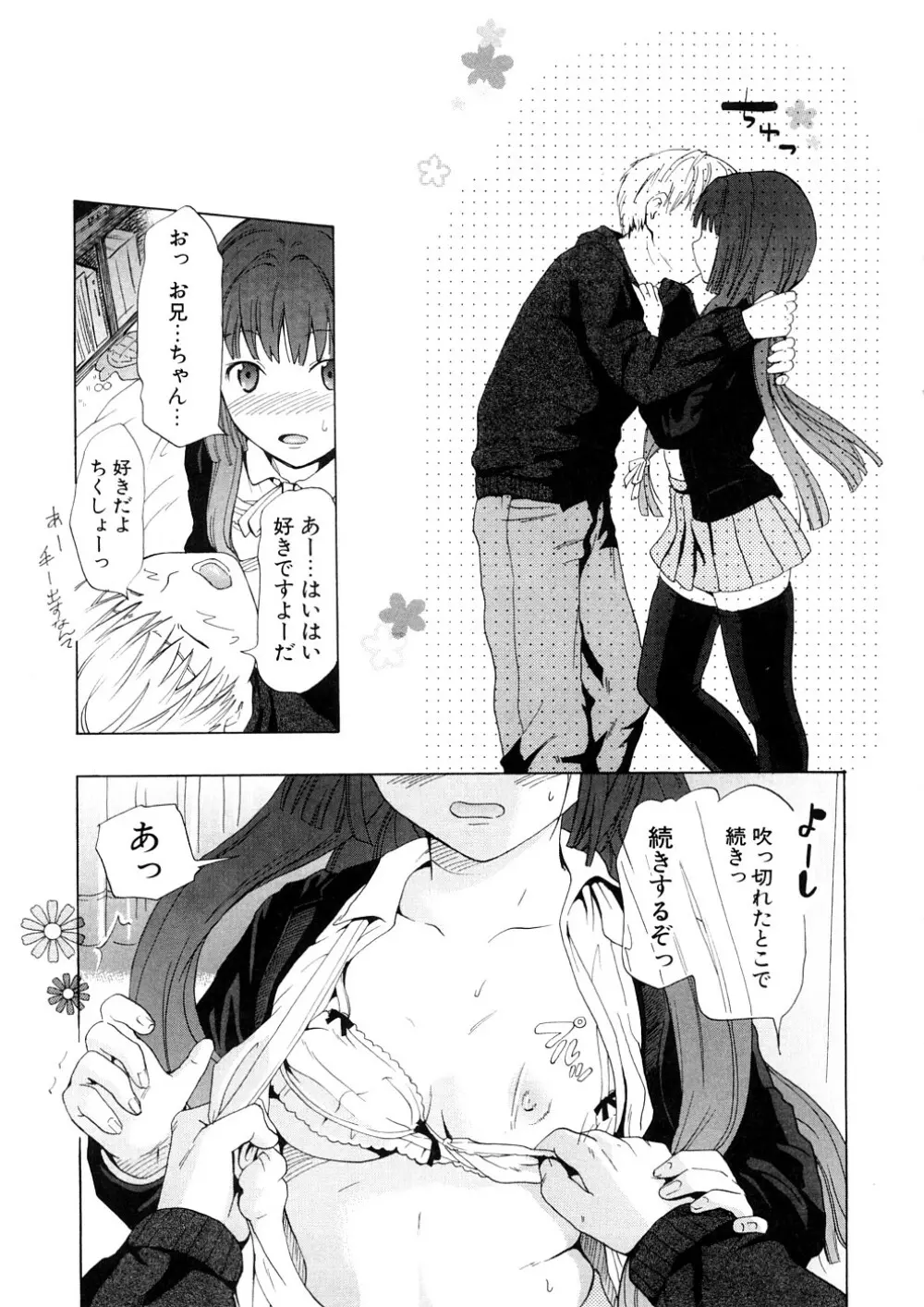 年刊中年チャンプ Page.179