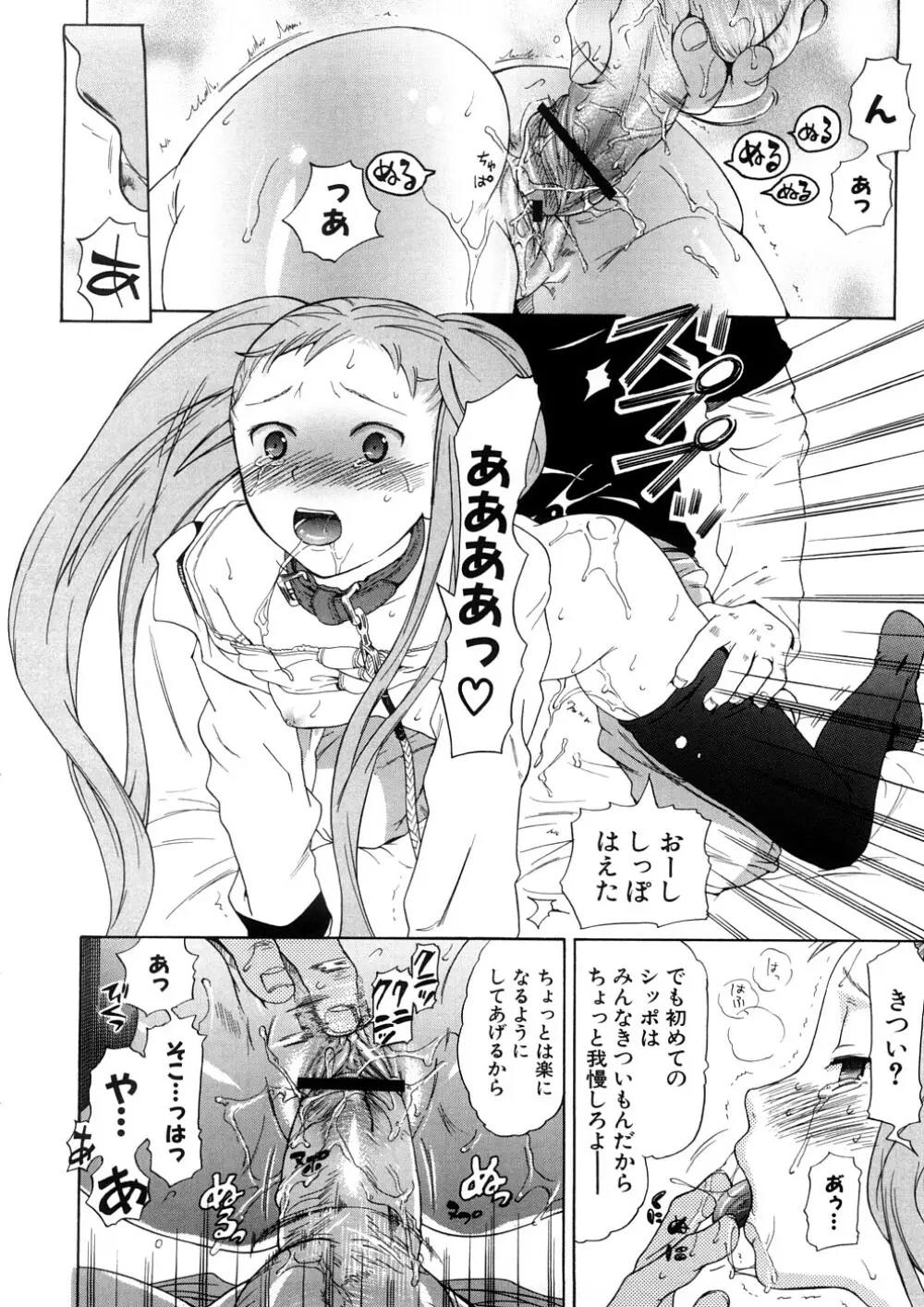 年刊中年チャンプ Page.18