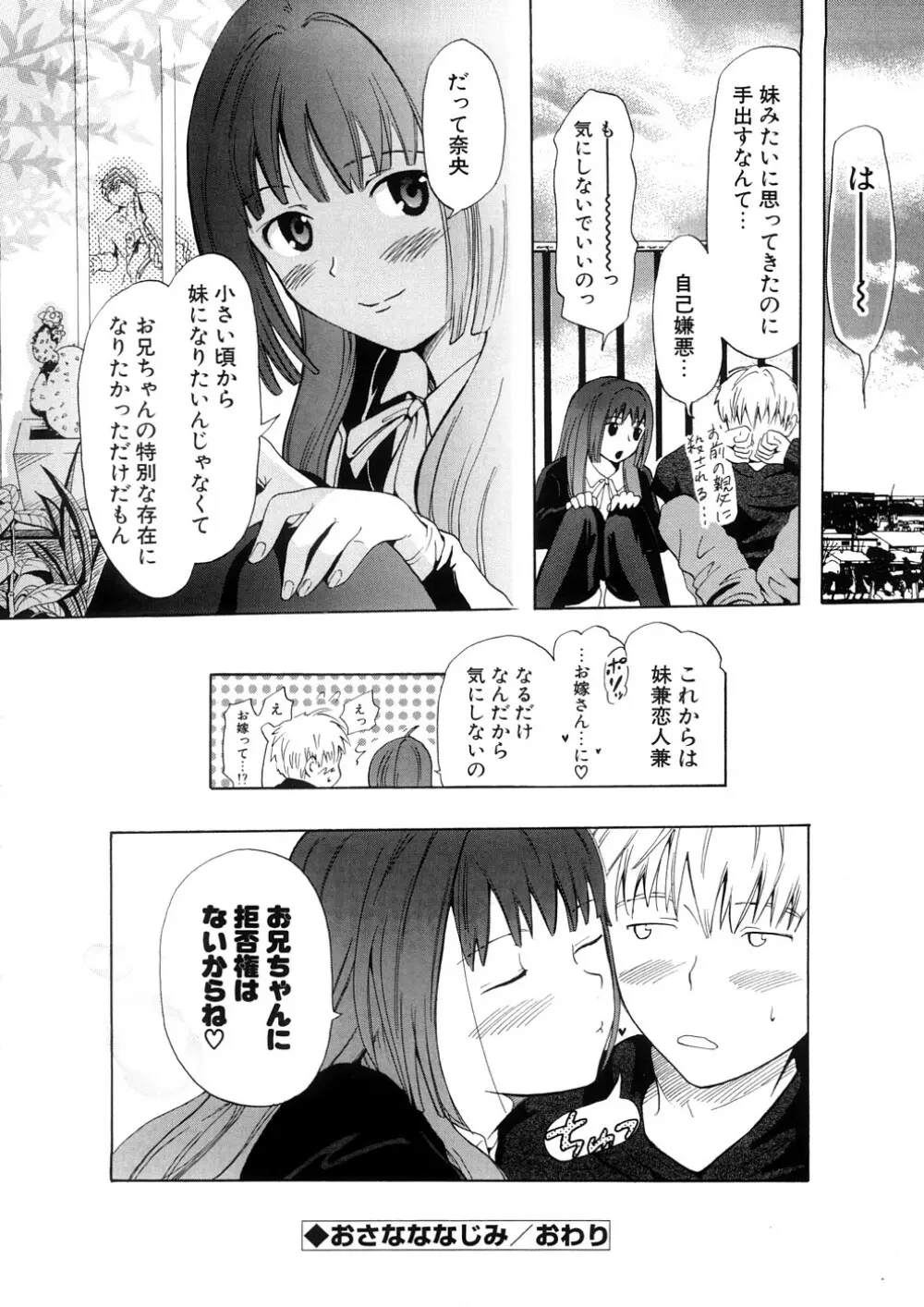 年刊中年チャンプ Page.188