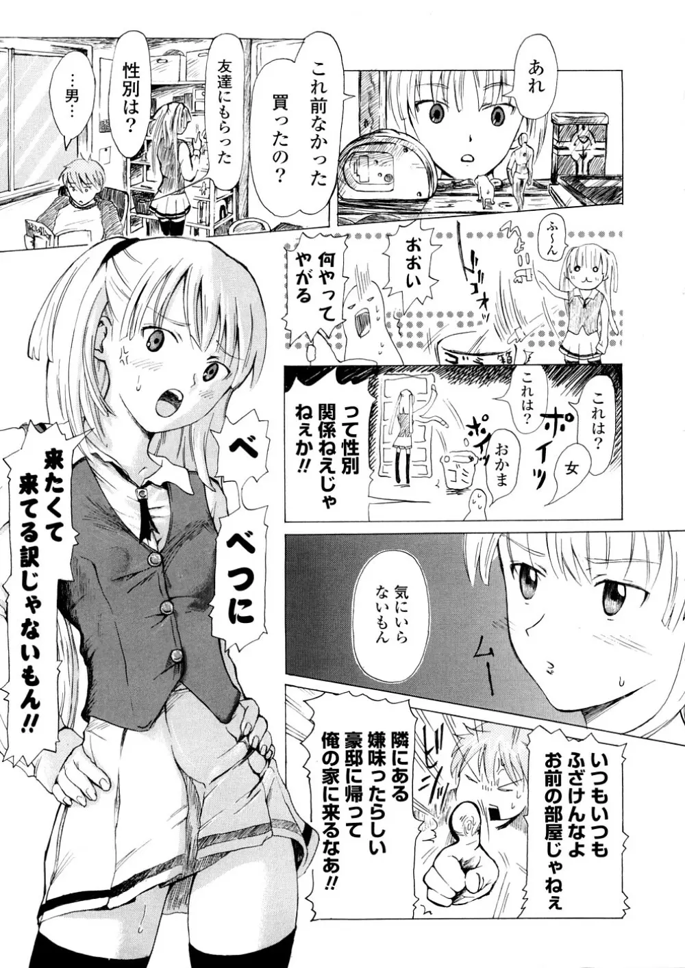 年刊中年チャンプ Page.189