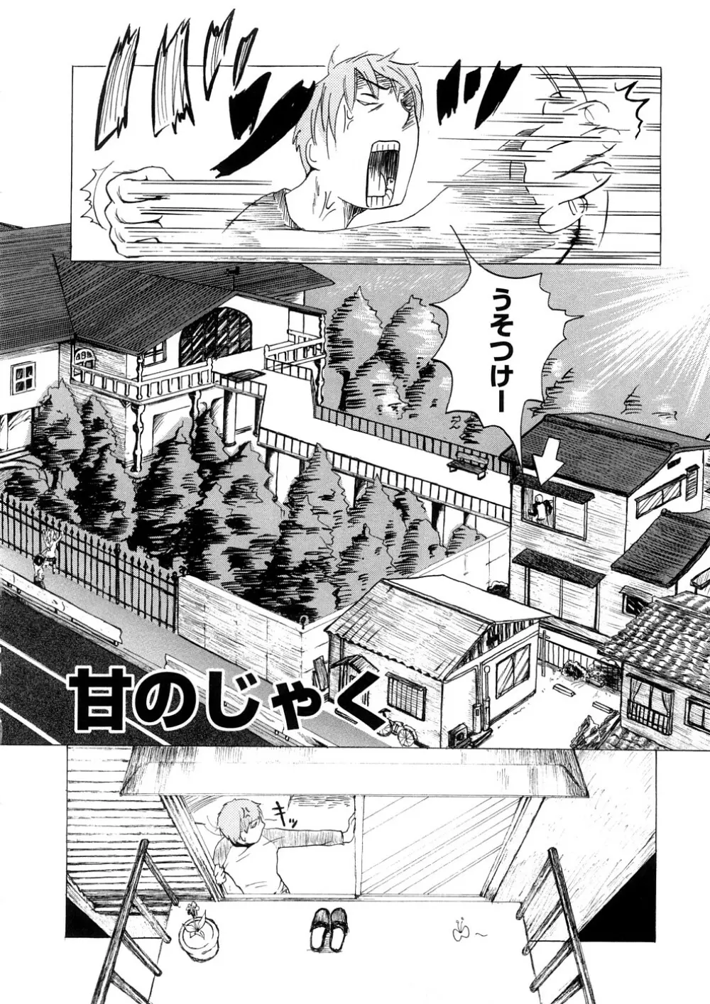 年刊中年チャンプ Page.190