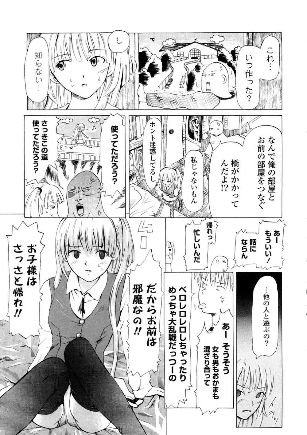 年刊中年チャンプ Page.191