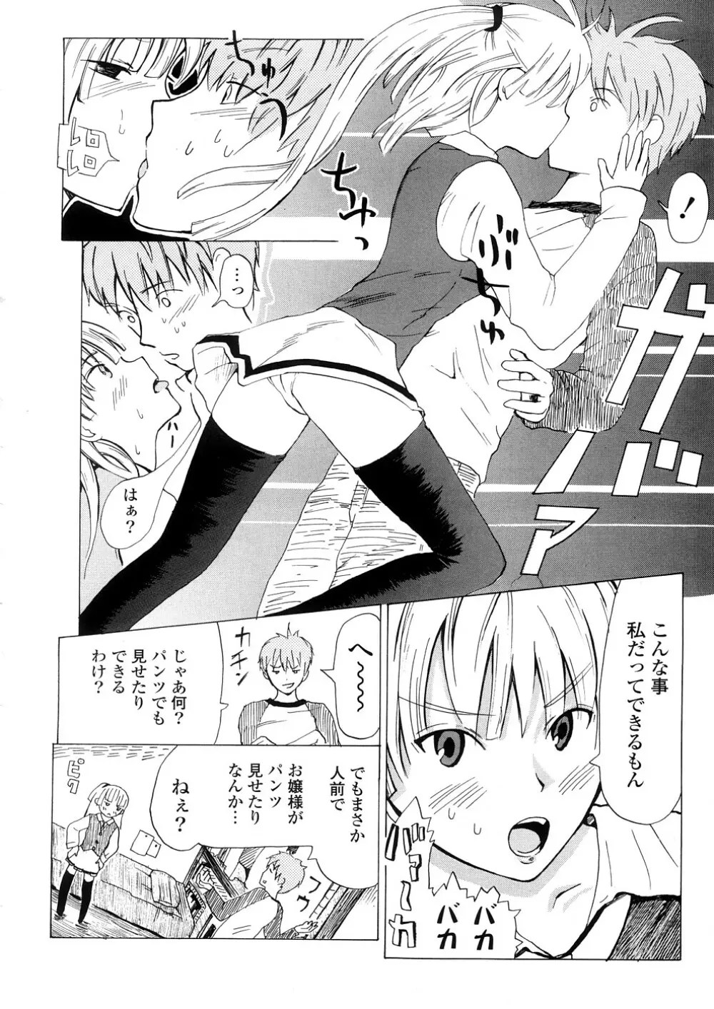 年刊中年チャンプ Page.192