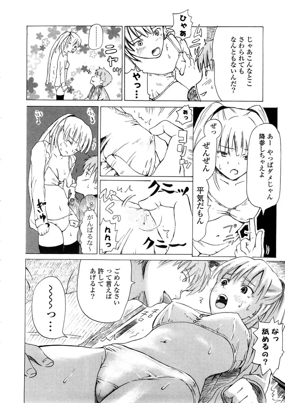 年刊中年チャンプ Page.194