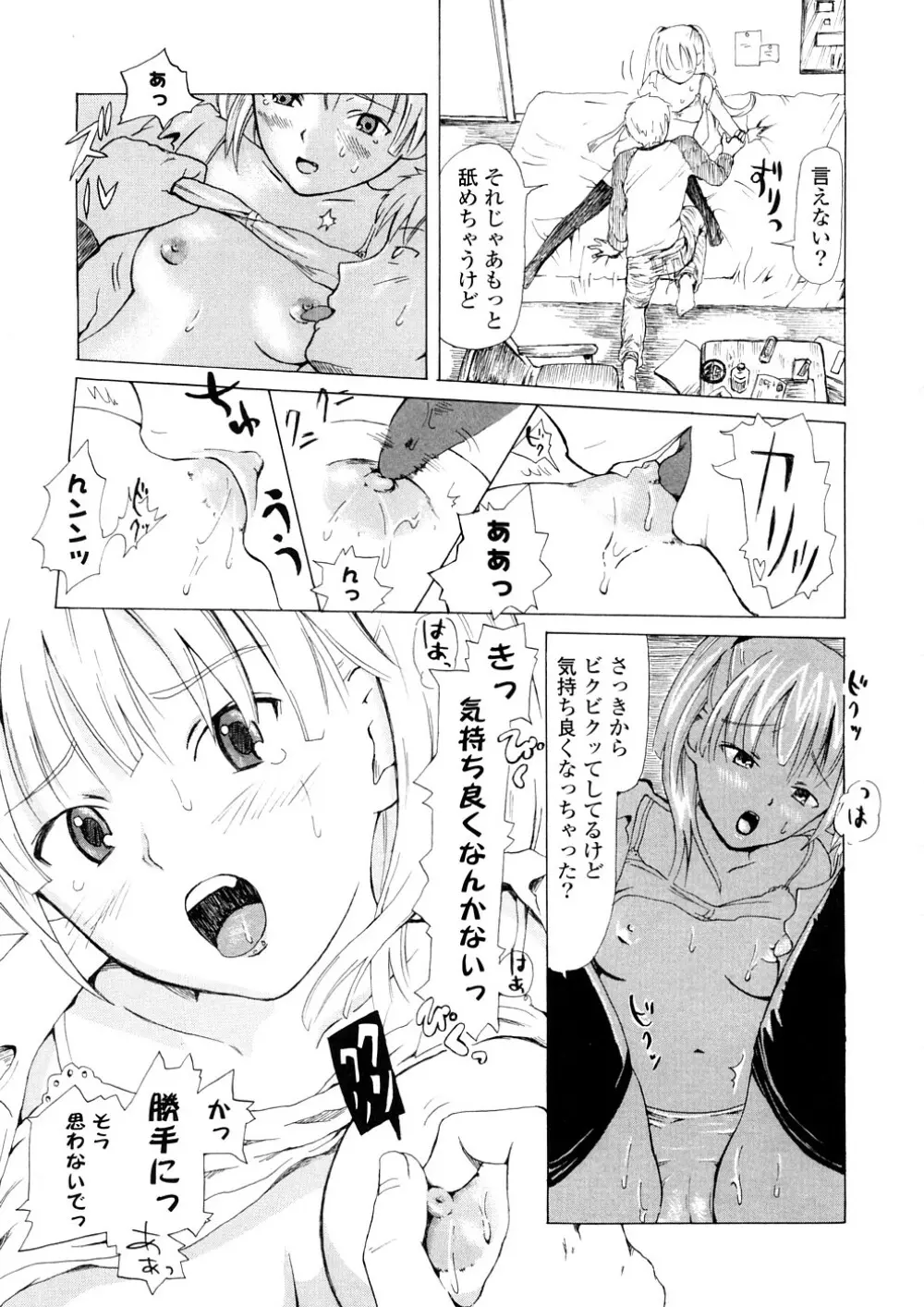 年刊中年チャンプ Page.195