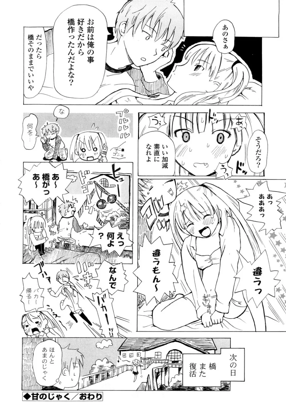 年刊中年チャンプ Page.204