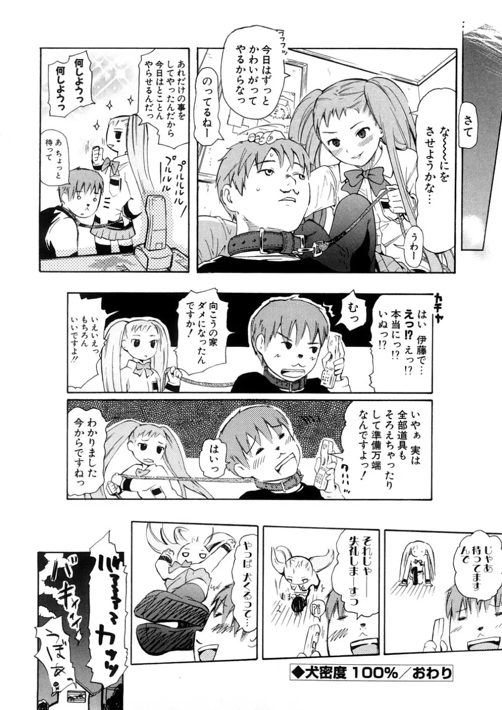 年刊中年チャンプ Page.22