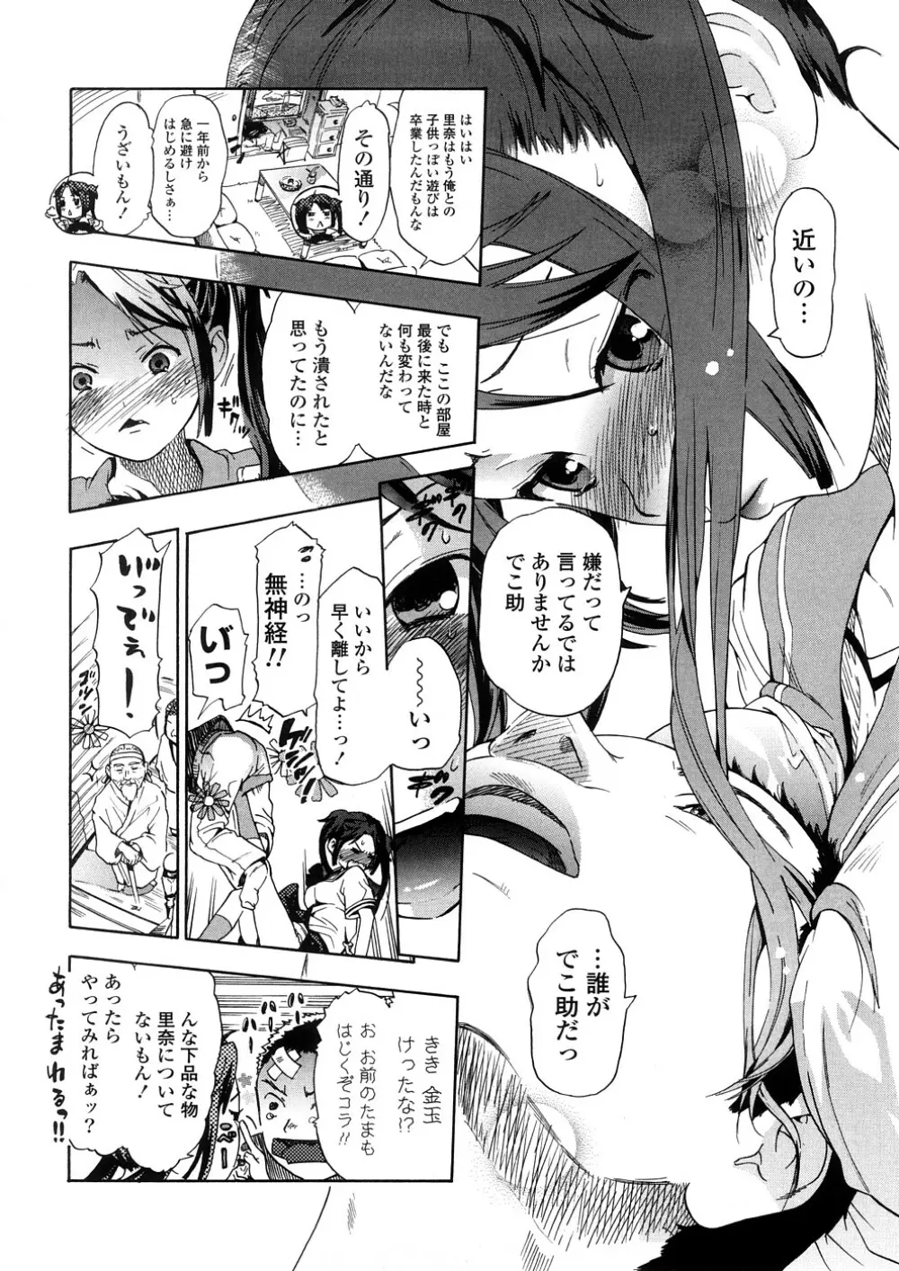 年刊中年チャンプ Page.26