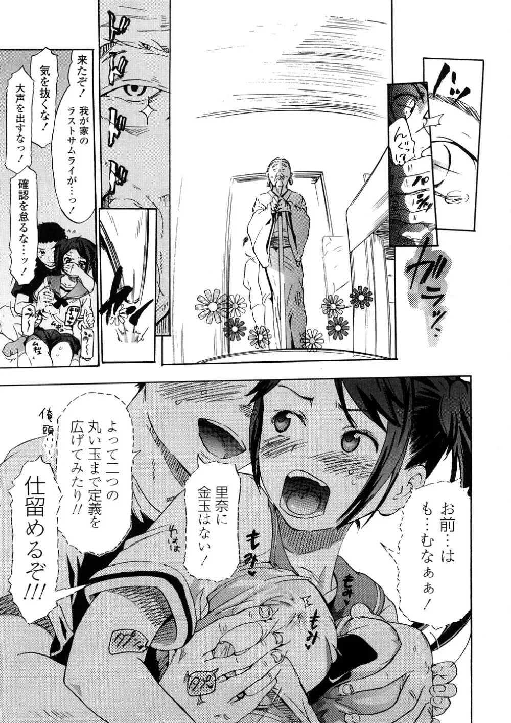 年刊中年チャンプ Page.27