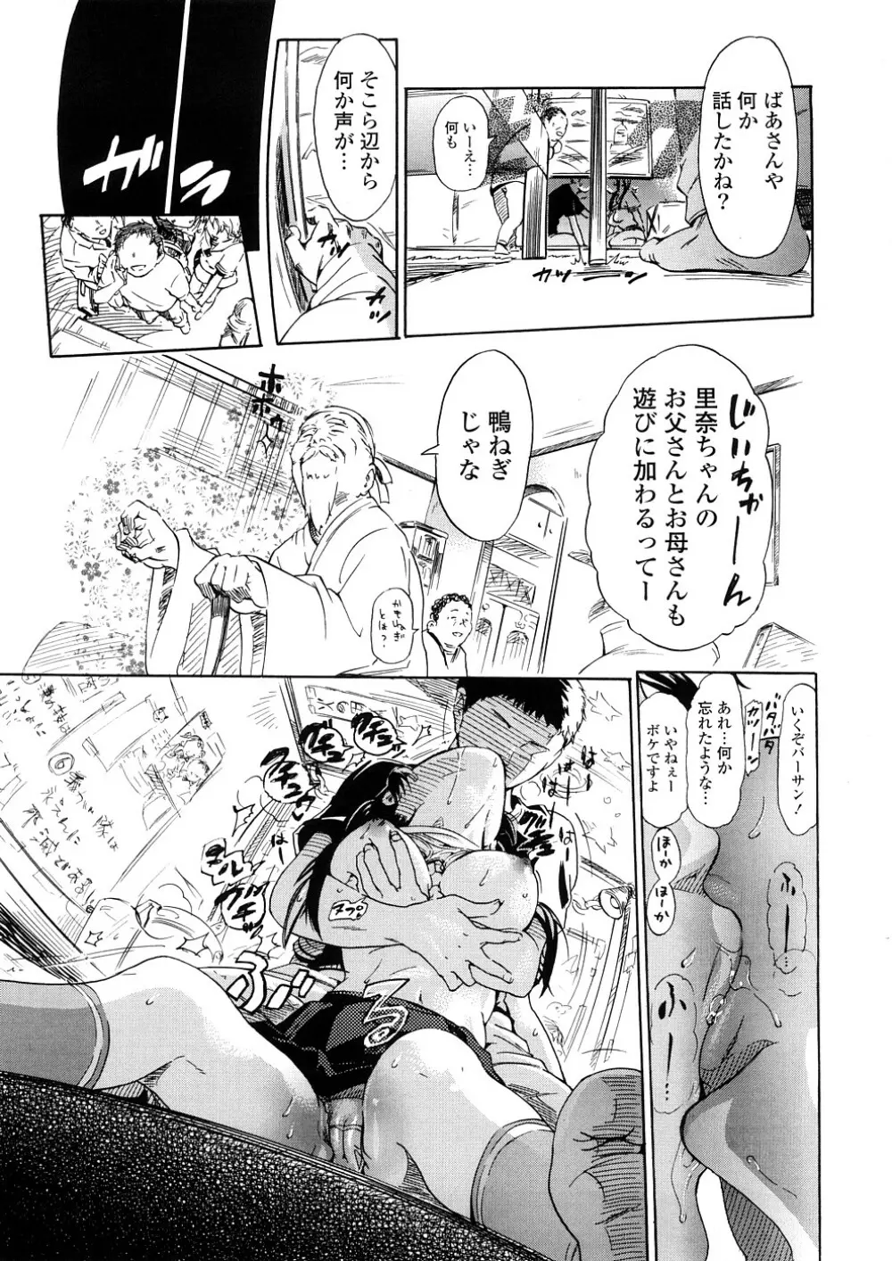 年刊中年チャンプ Page.29