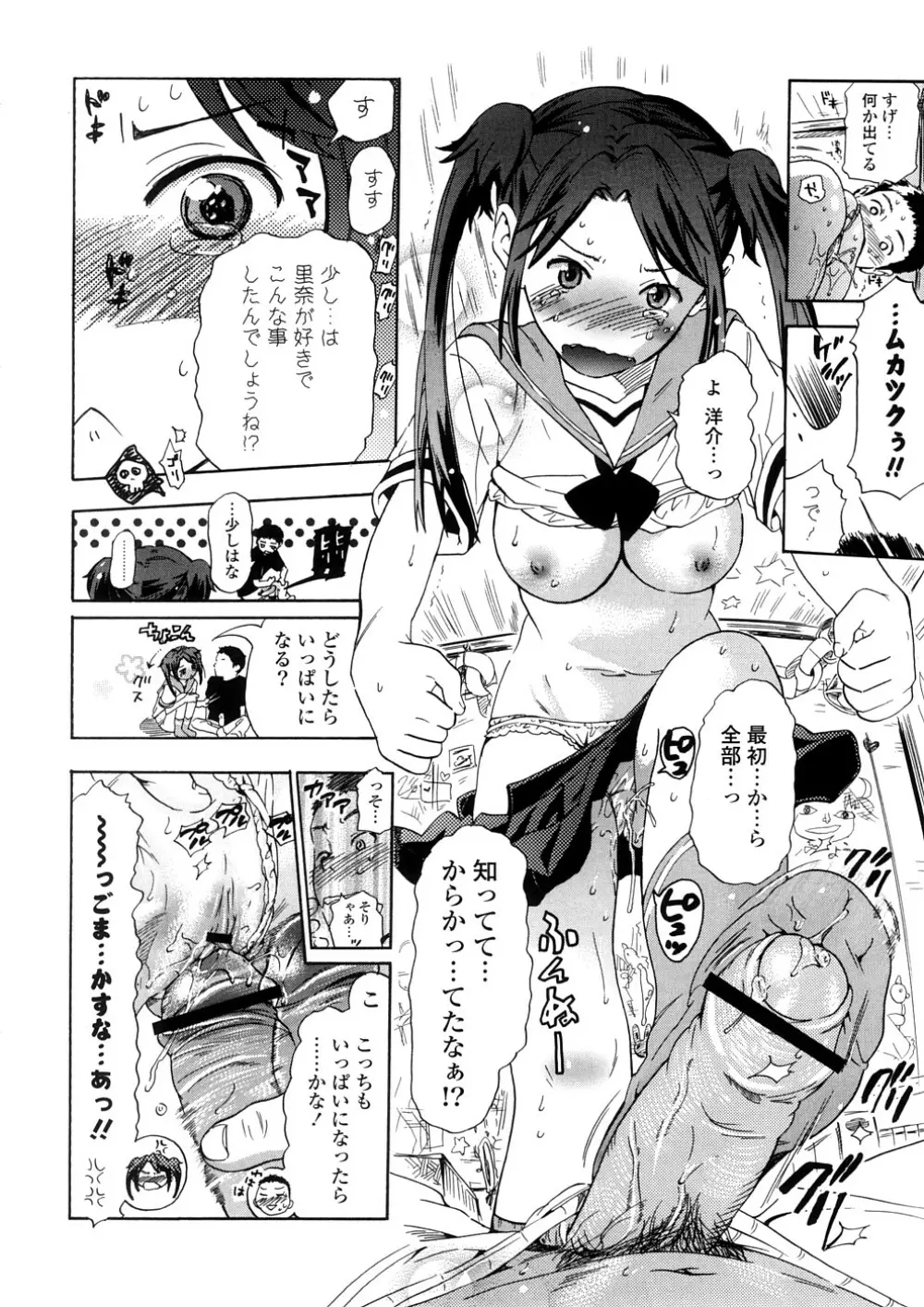 年刊中年チャンプ Page.32