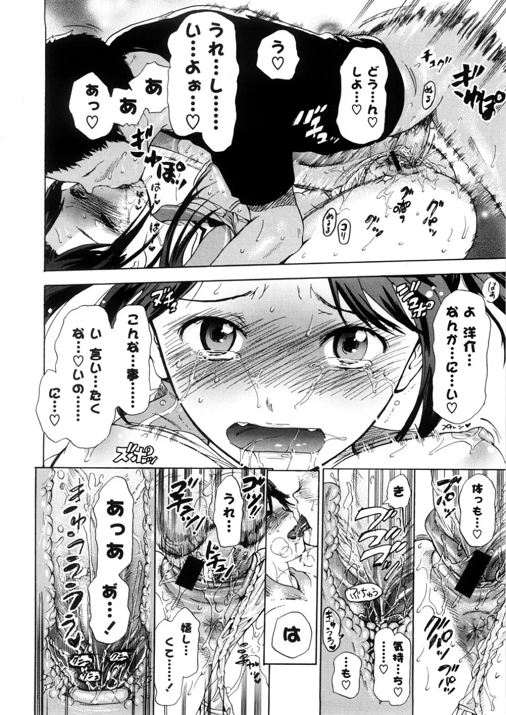 年刊中年チャンプ Page.36