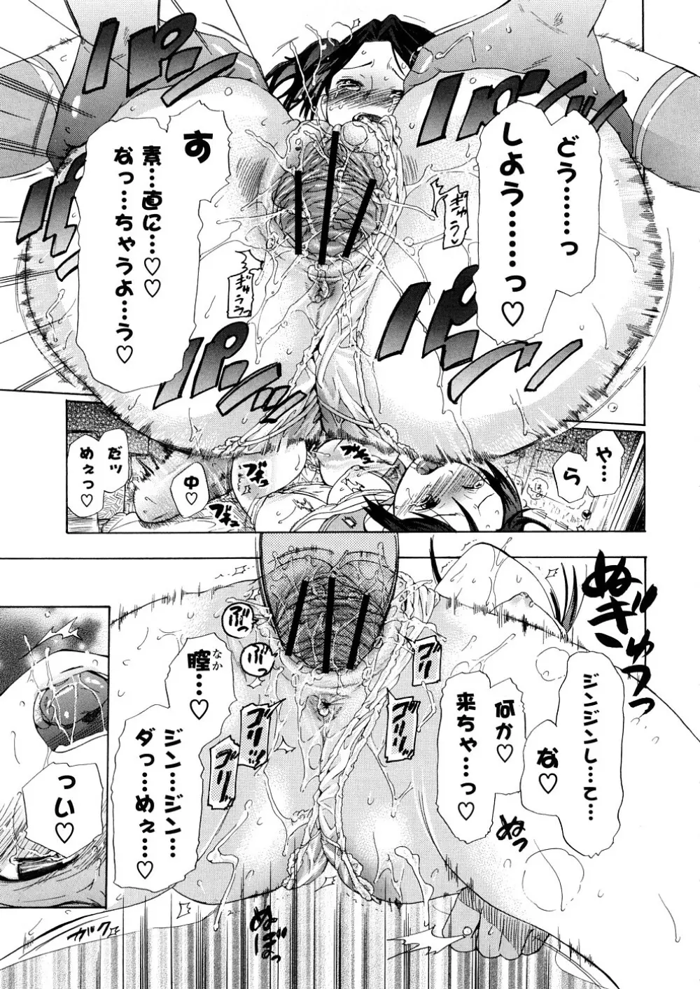 年刊中年チャンプ Page.37