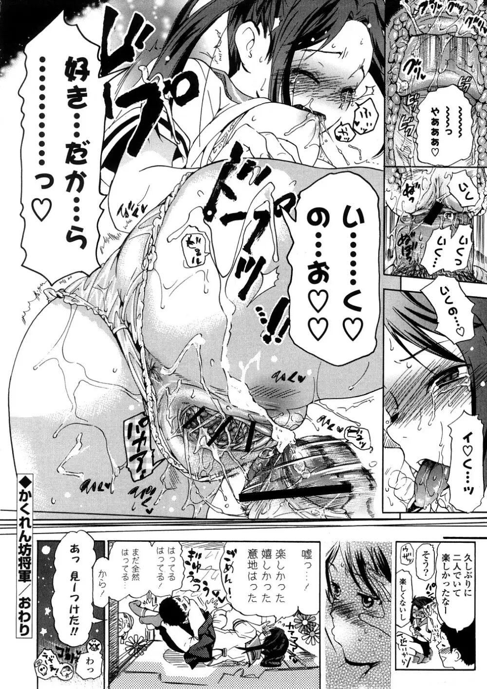 年刊中年チャンプ Page.38