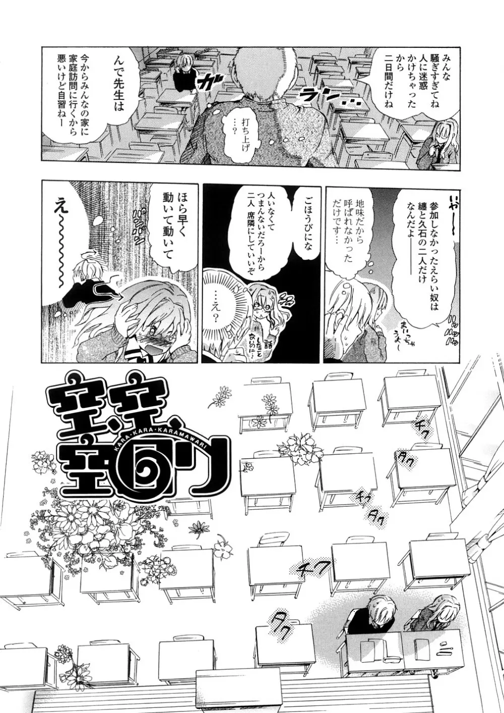 年刊中年チャンプ Page.40