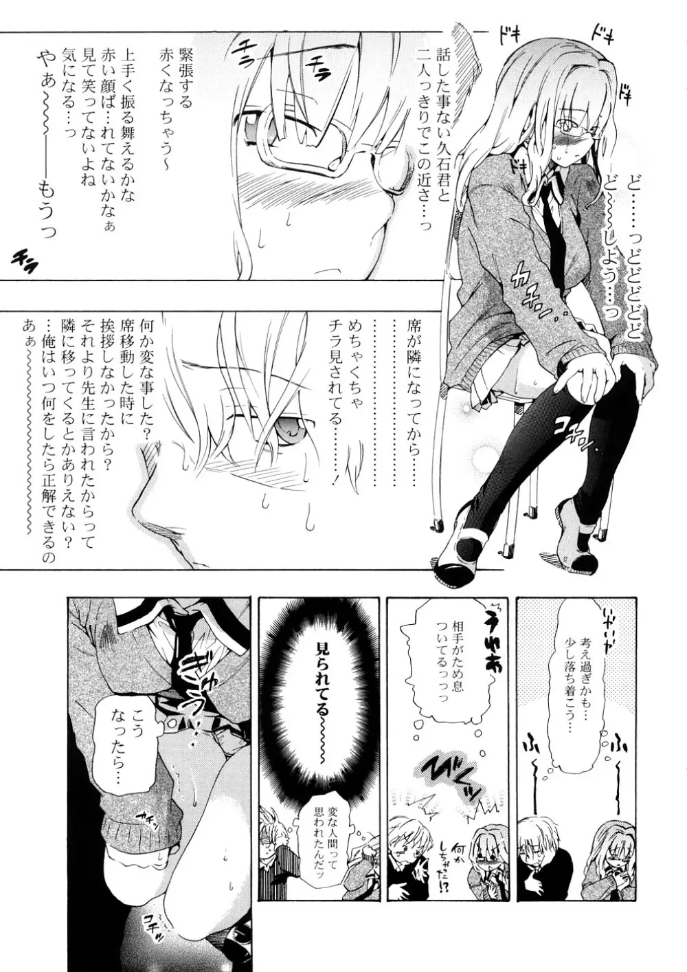 年刊中年チャンプ Page.41