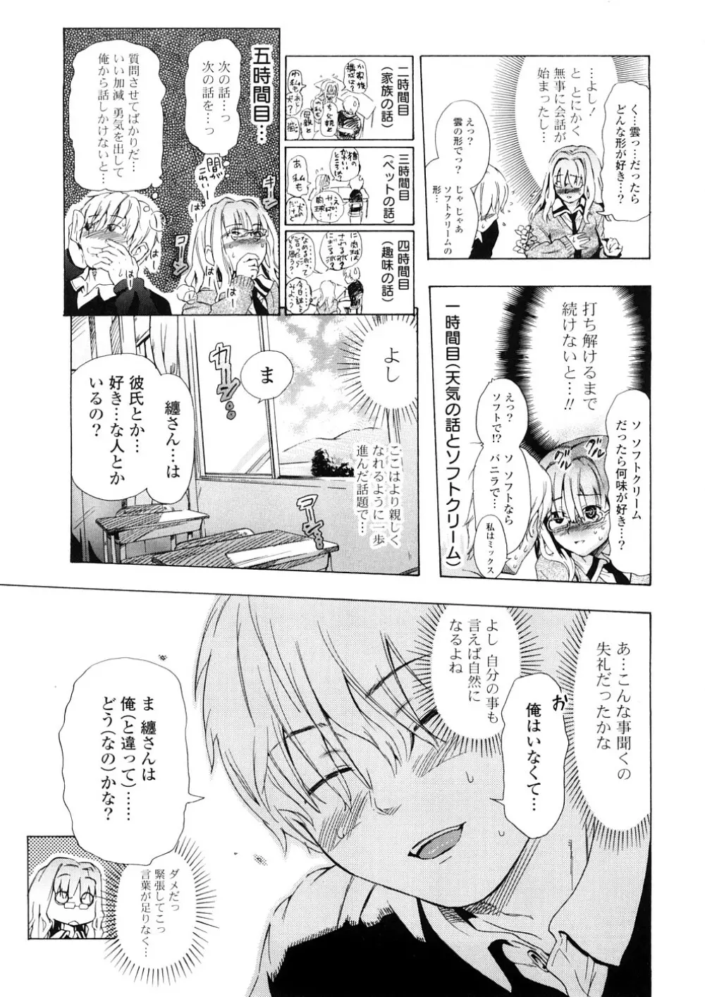 年刊中年チャンプ Page.43