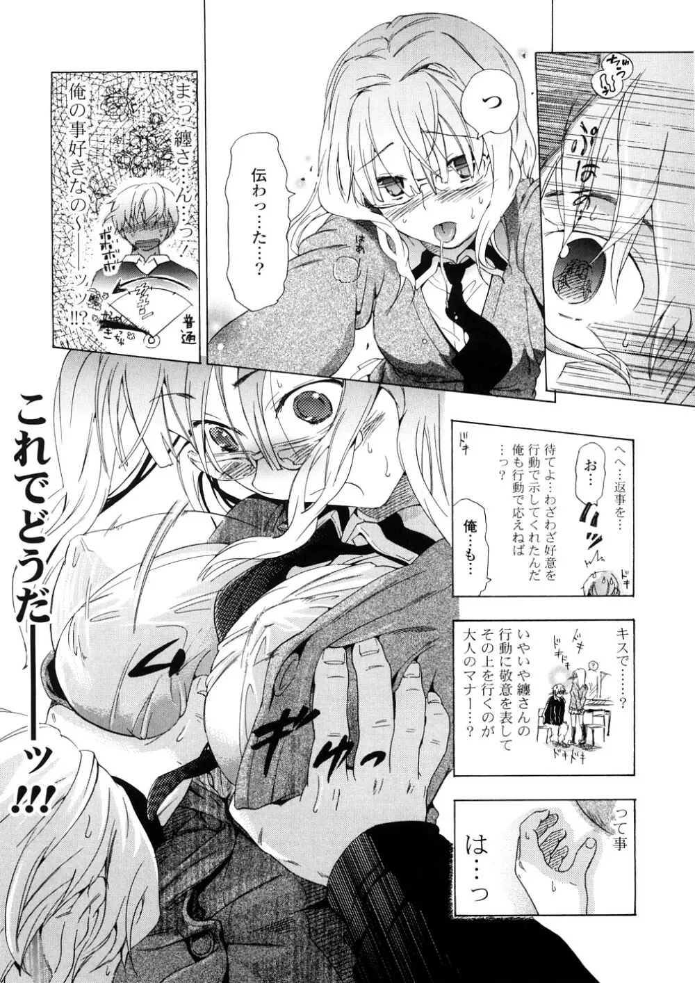 年刊中年チャンプ Page.45