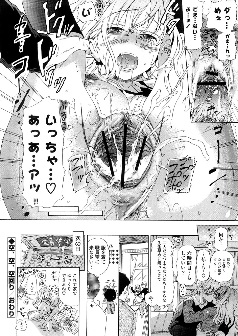 年刊中年チャンプ Page.54