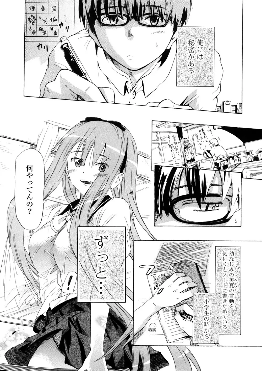 年刊中年チャンプ Page.55