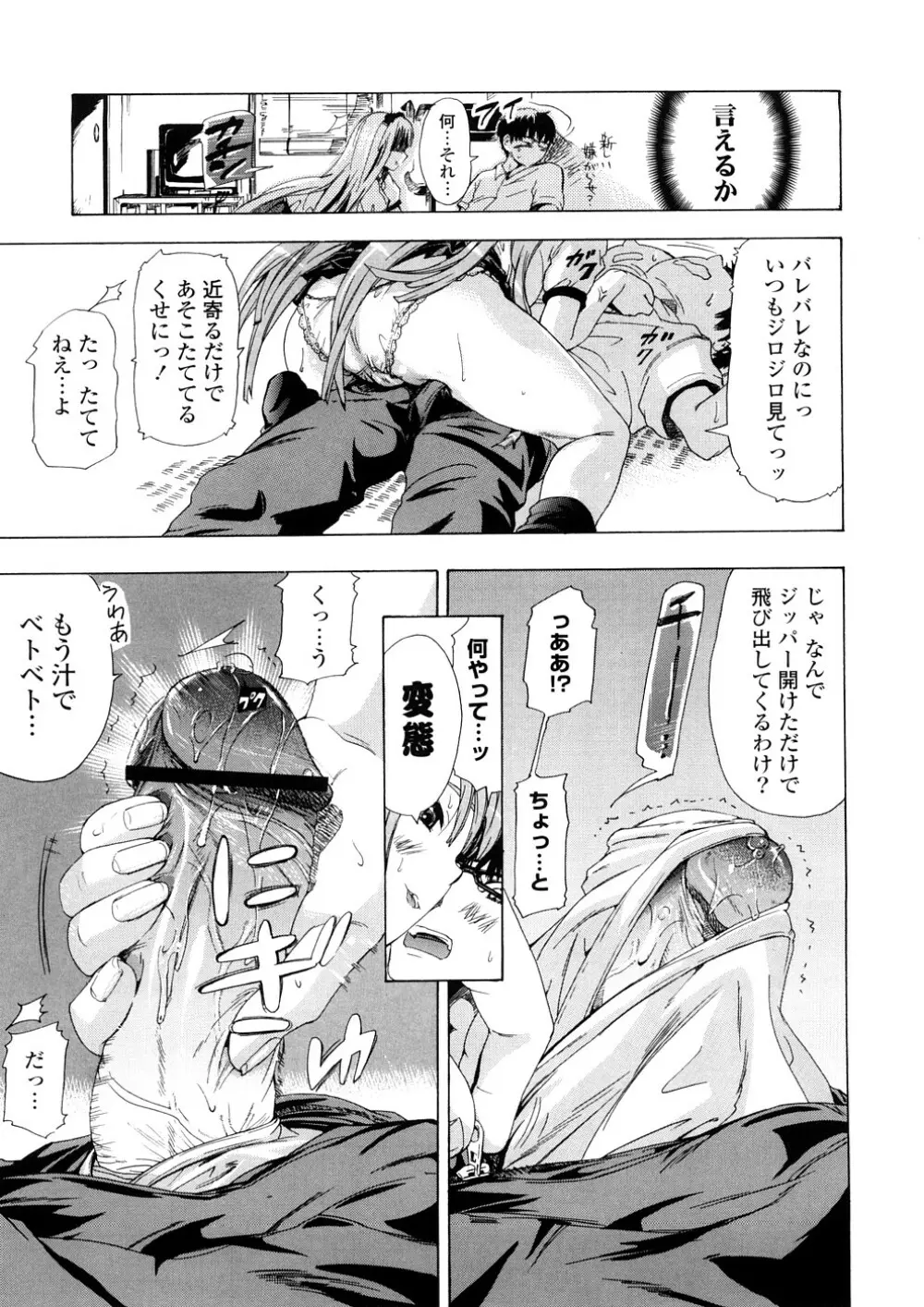 年刊中年チャンプ Page.61