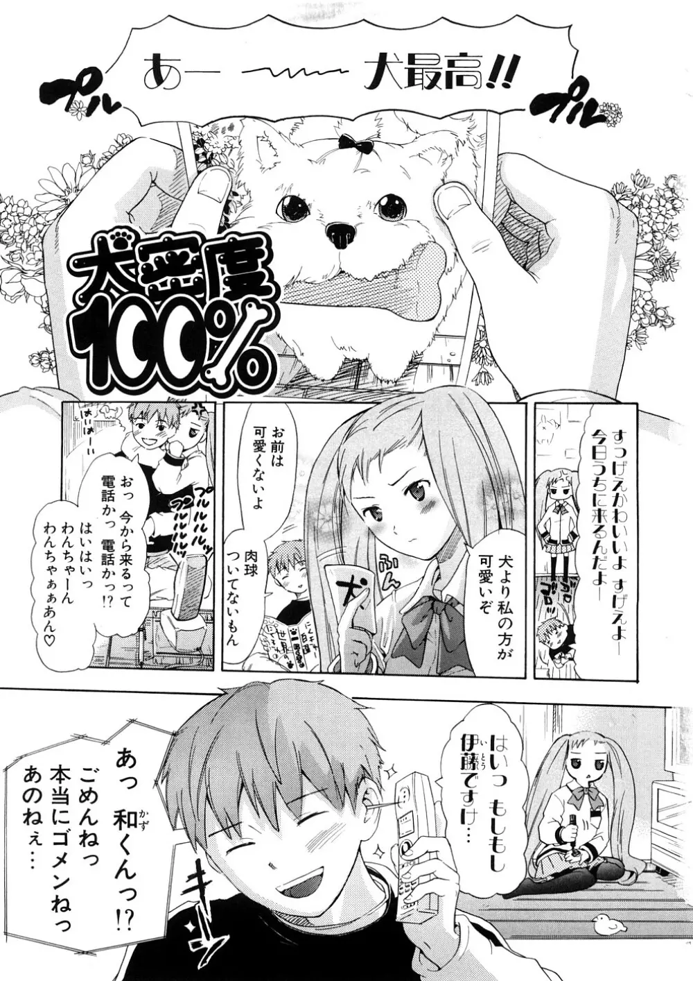 年刊中年チャンプ Page.7