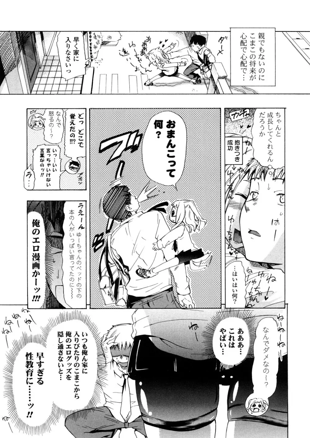 年刊中年チャンプ Page.77