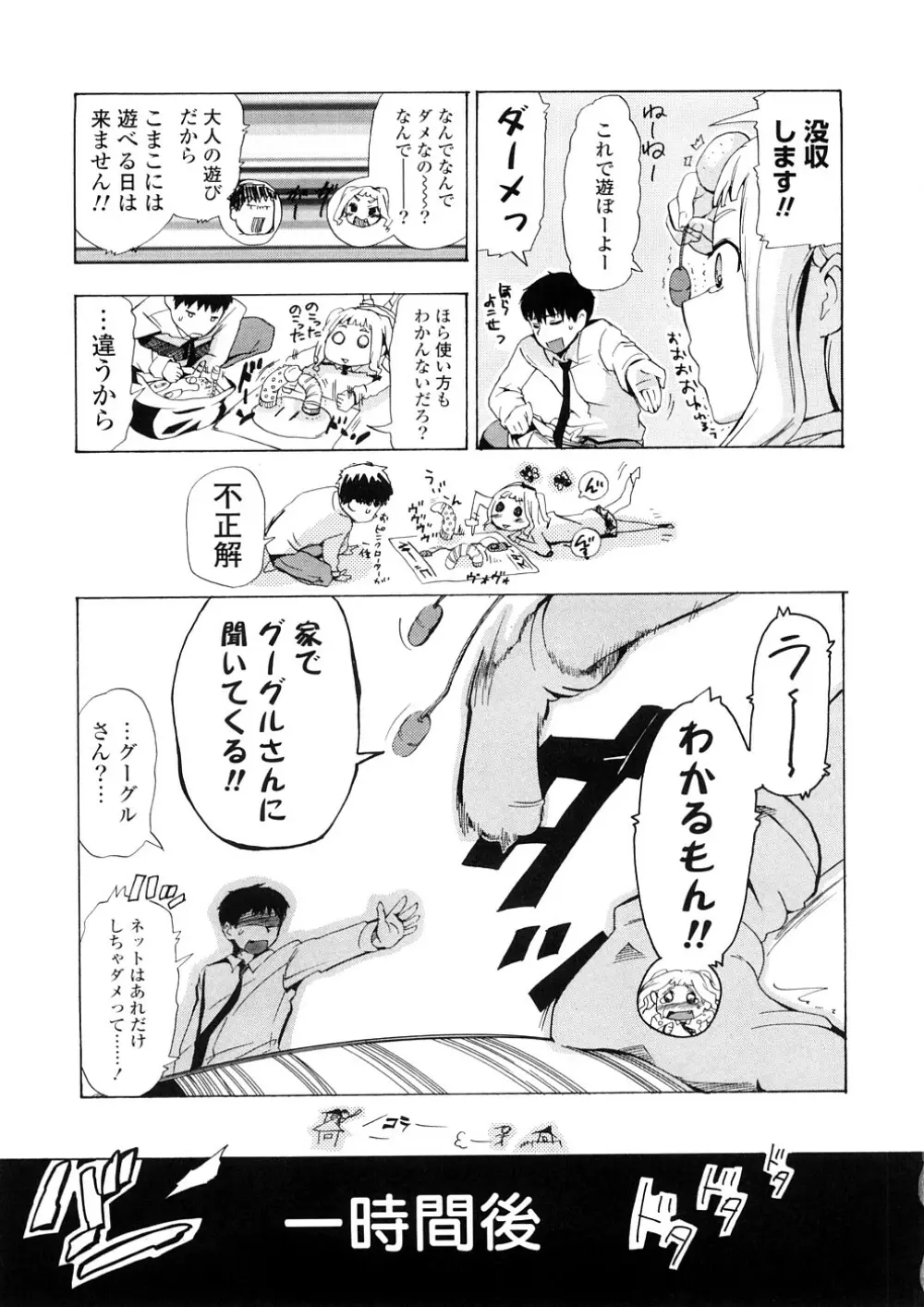 年刊中年チャンプ Page.79