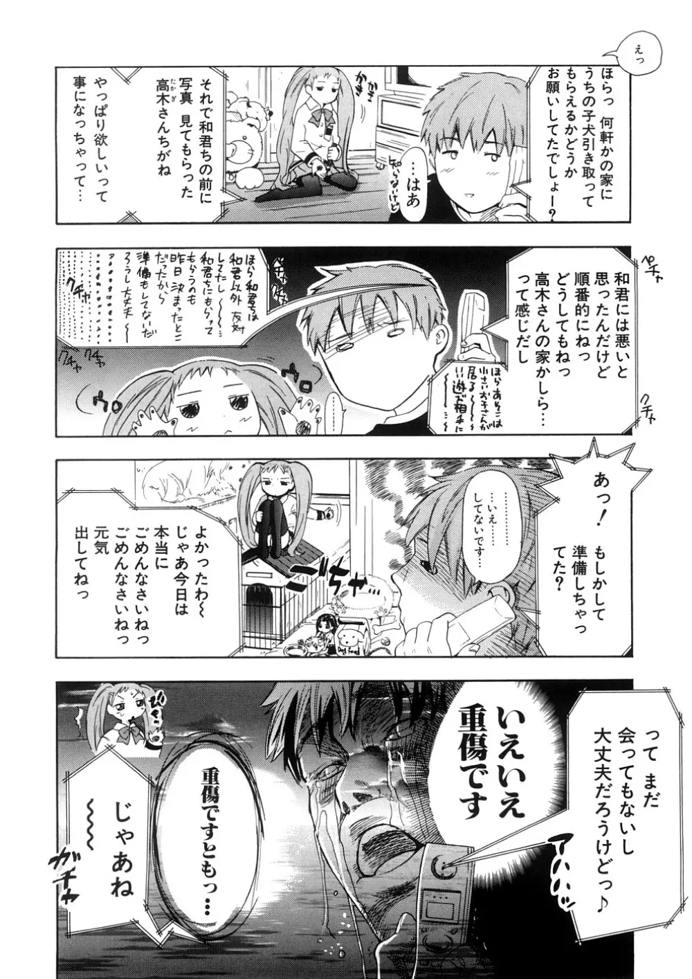 年刊中年チャンプ Page.8