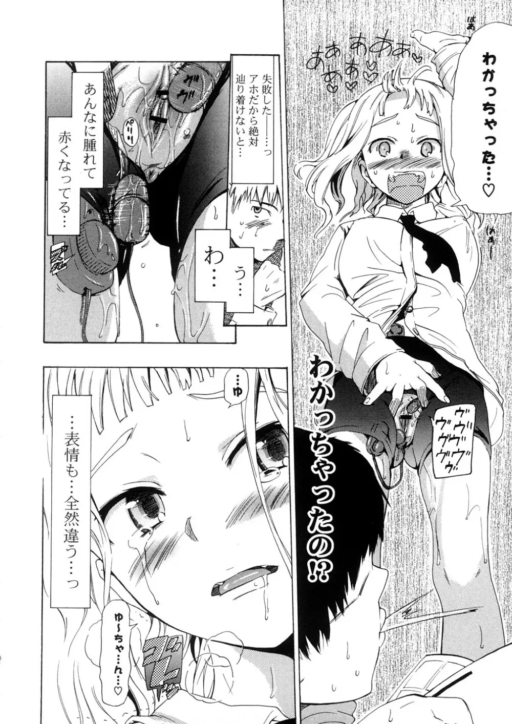 年刊中年チャンプ Page.80