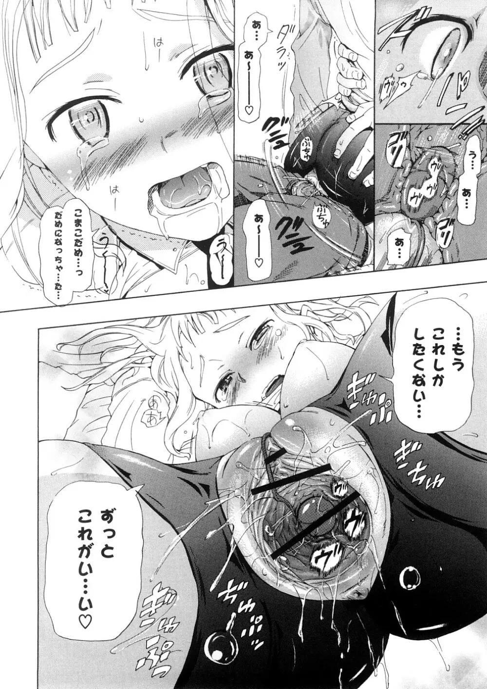 年刊中年チャンプ Page.88