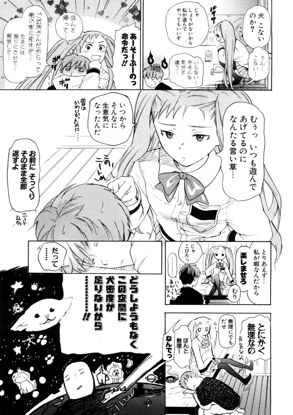 年刊中年チャンプ Page.9