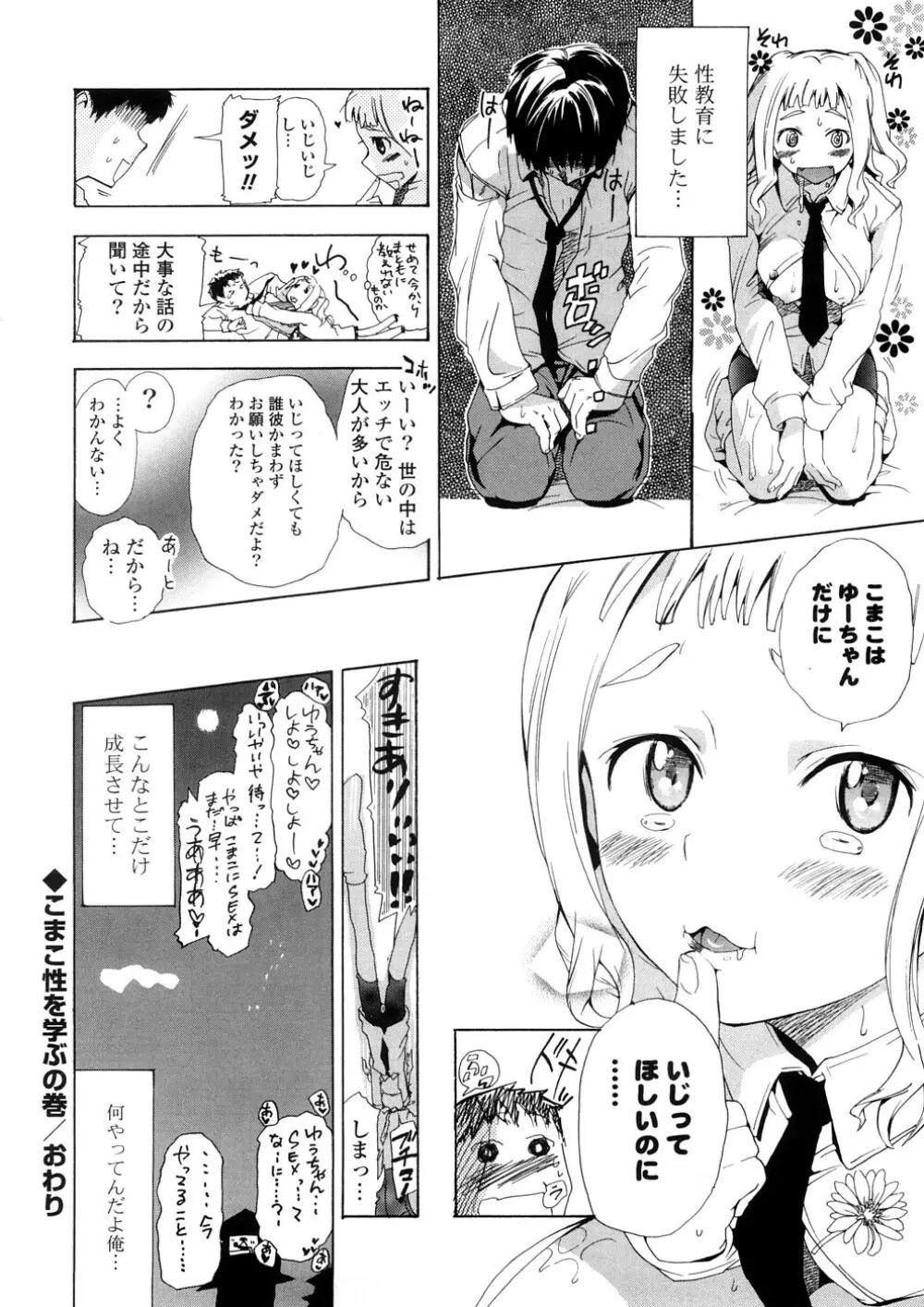 年刊中年チャンプ Page.90