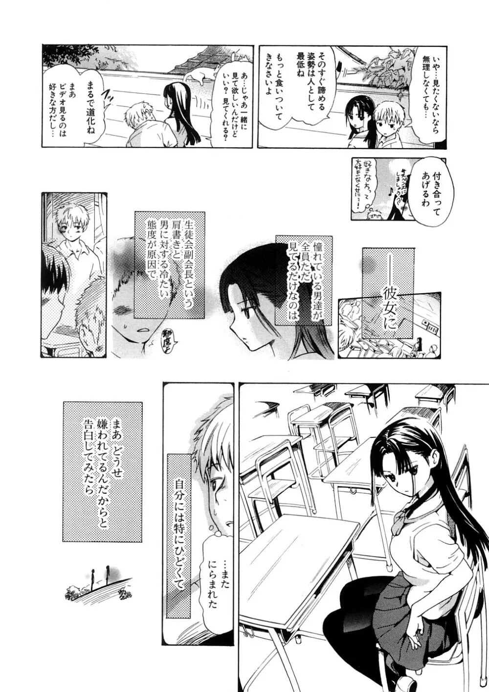 年刊中年チャンプ Page.92