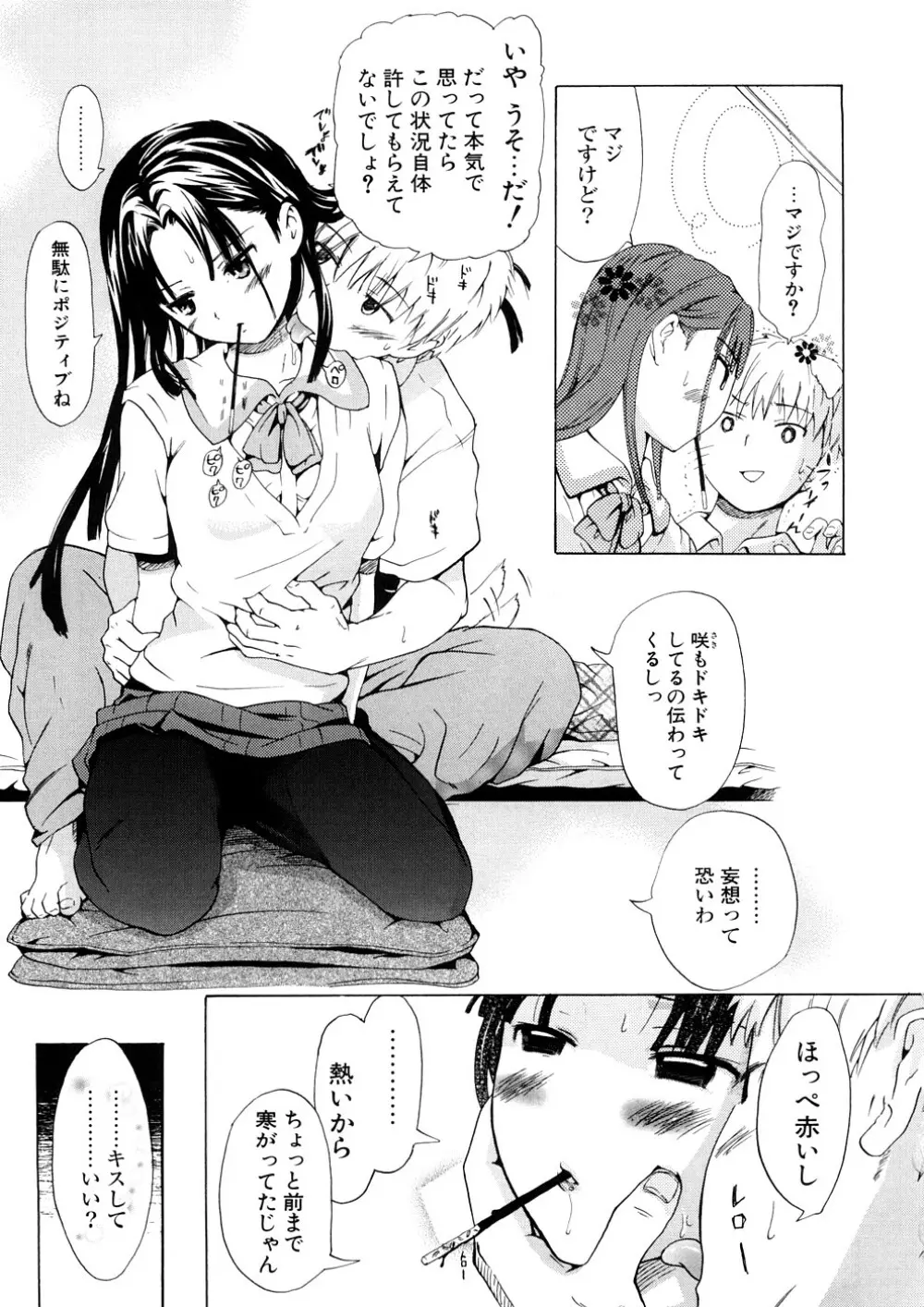 年刊中年チャンプ Page.95