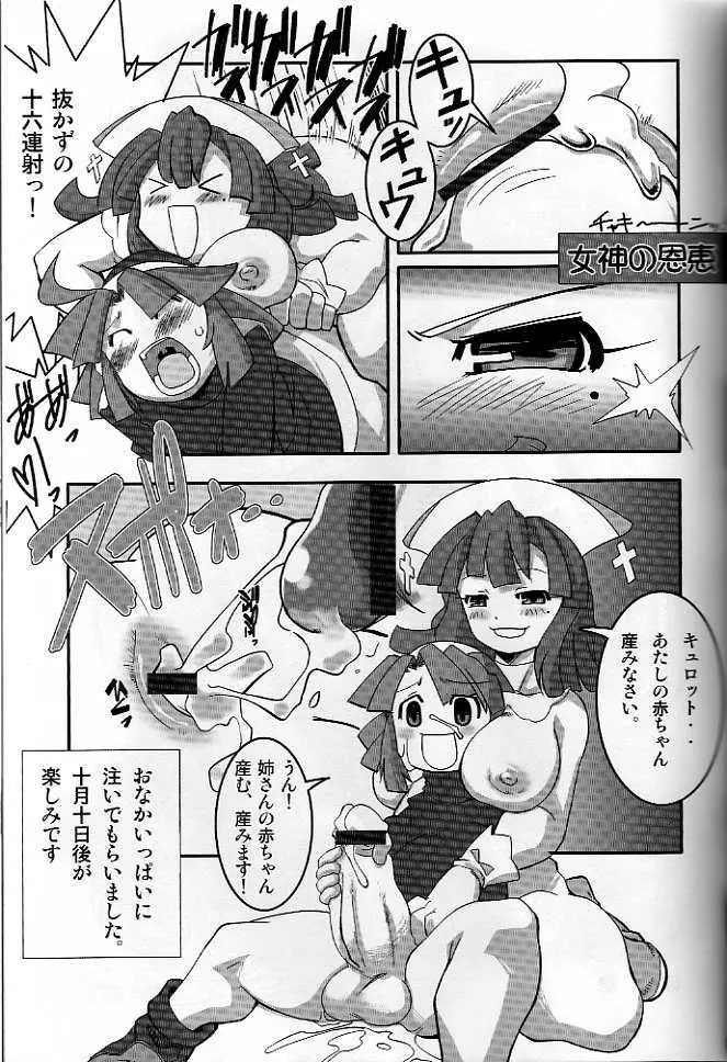 日本一ふたなり Page.47