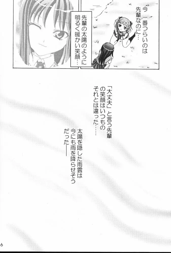 忘れな草 Page.35