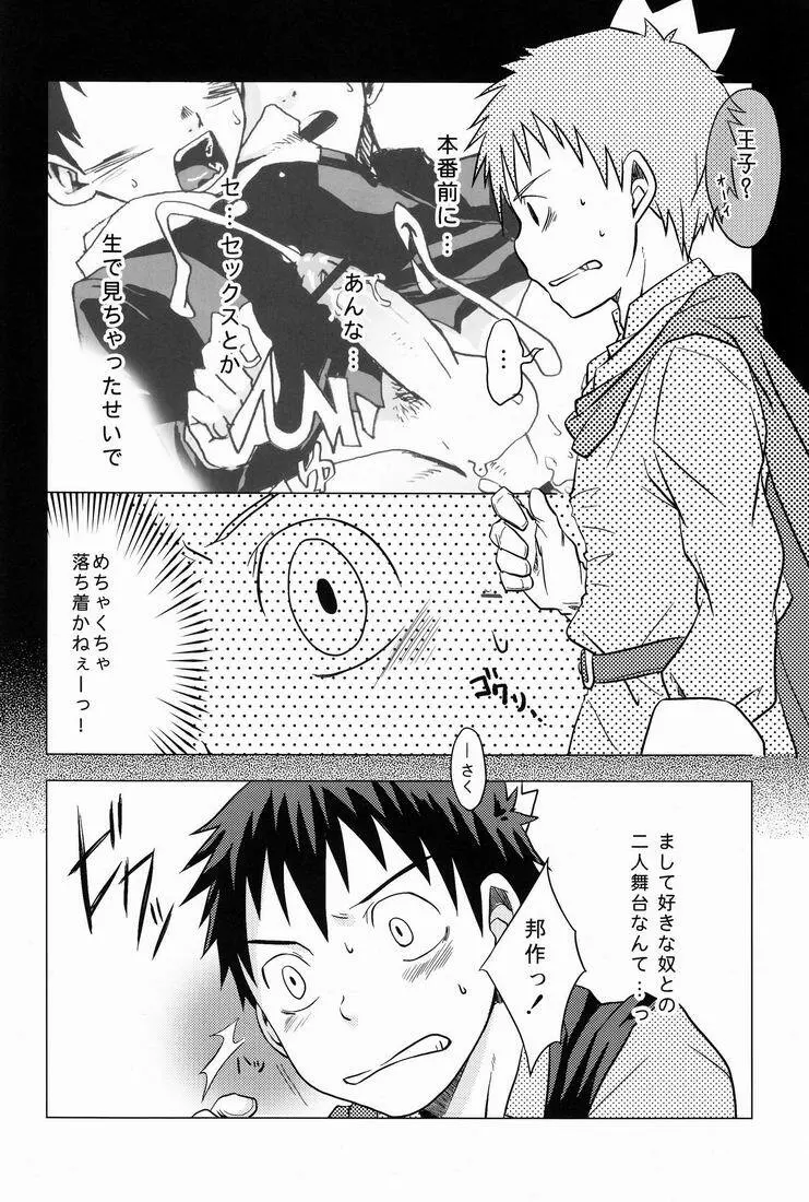 TEAMおけ〜ず Page.11