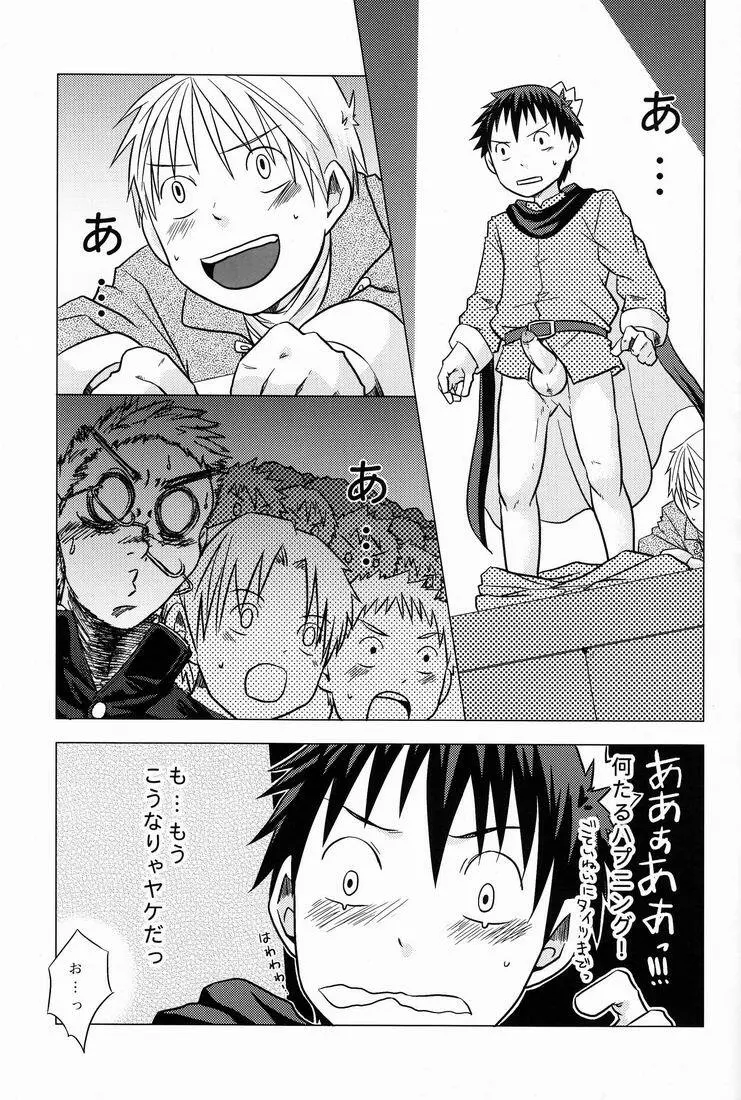 TEAMおけ〜ず Page.14
