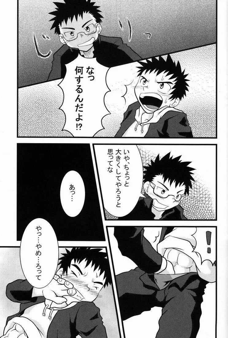 TEAMおけ〜ず Page.42
