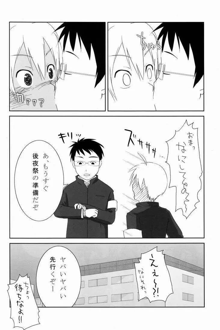 TEAMおけ〜ず Page.57